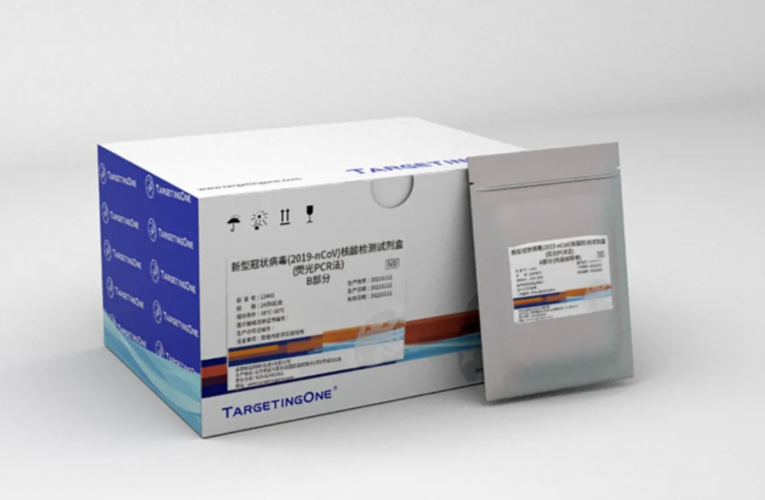 中国更灵敏试剂盒上市:可精准探测Omicron等变种