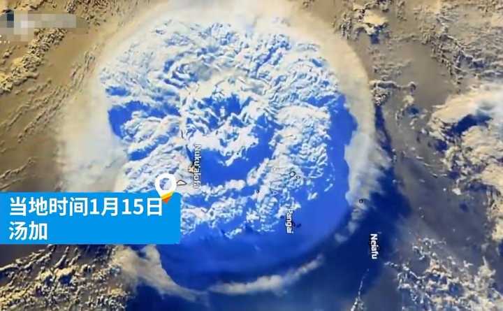 （最新）汤加火山爆发和海啸：在新西兰汤加人不知道亲人的下落；新西兰军机已启程；喷发或致全球变冷