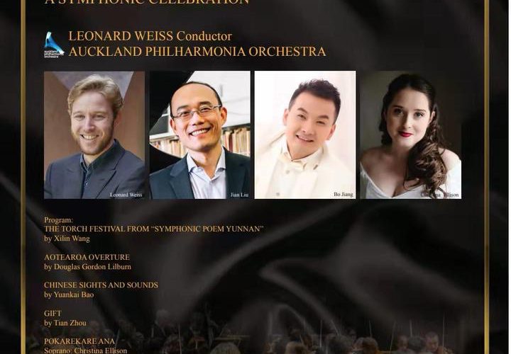 “中华风韵”交响音乐会9月1日、9月2日在奥克兰隆重推出！