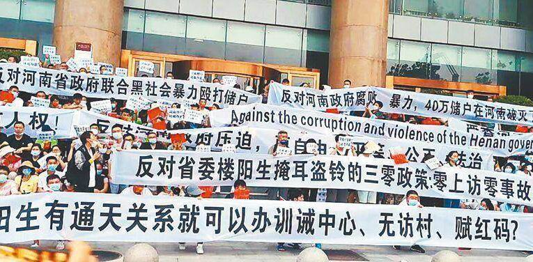 河南村镇银行弊案 警方已逮捕234人