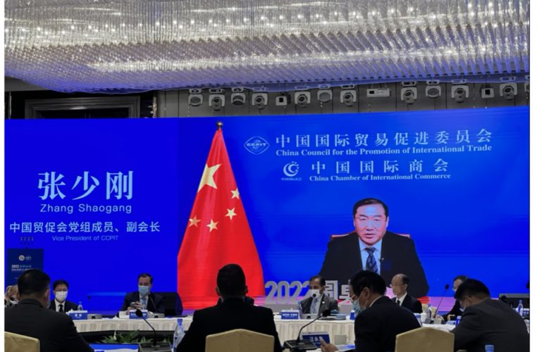 新-中国际贸促会出席2022丝绸之路国际商协会（西安）圆桌会