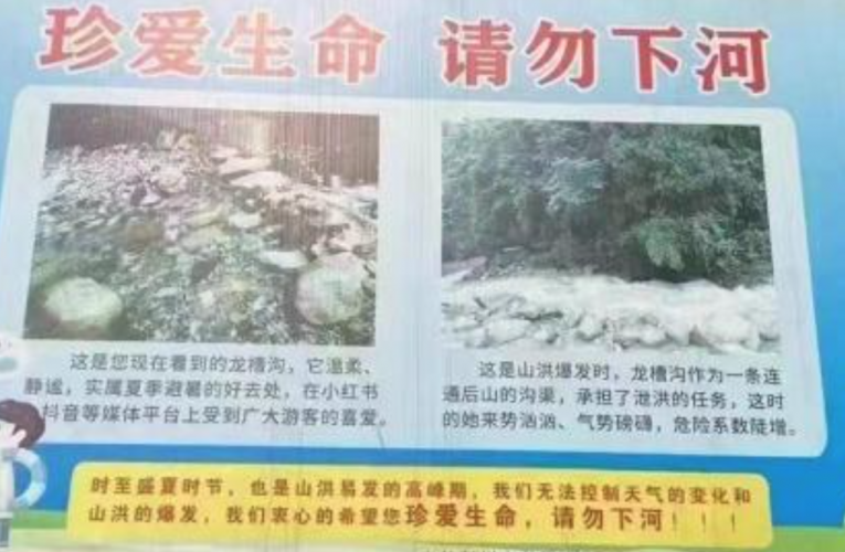 四川彭州山洪已致7死3伤，游客：十几秒水就来了