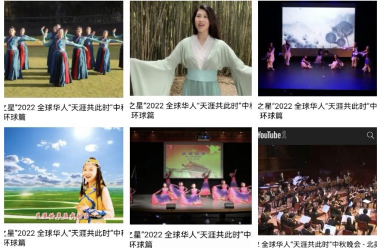 “环球之星”全球华人中秋云端音乐会成功举办