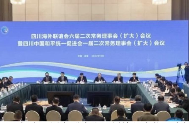 新-中国际贸促会出席四川海联会常务理事大会