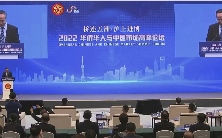 新-中国际贸促会出席华侨华人与中国市场高峰论坛